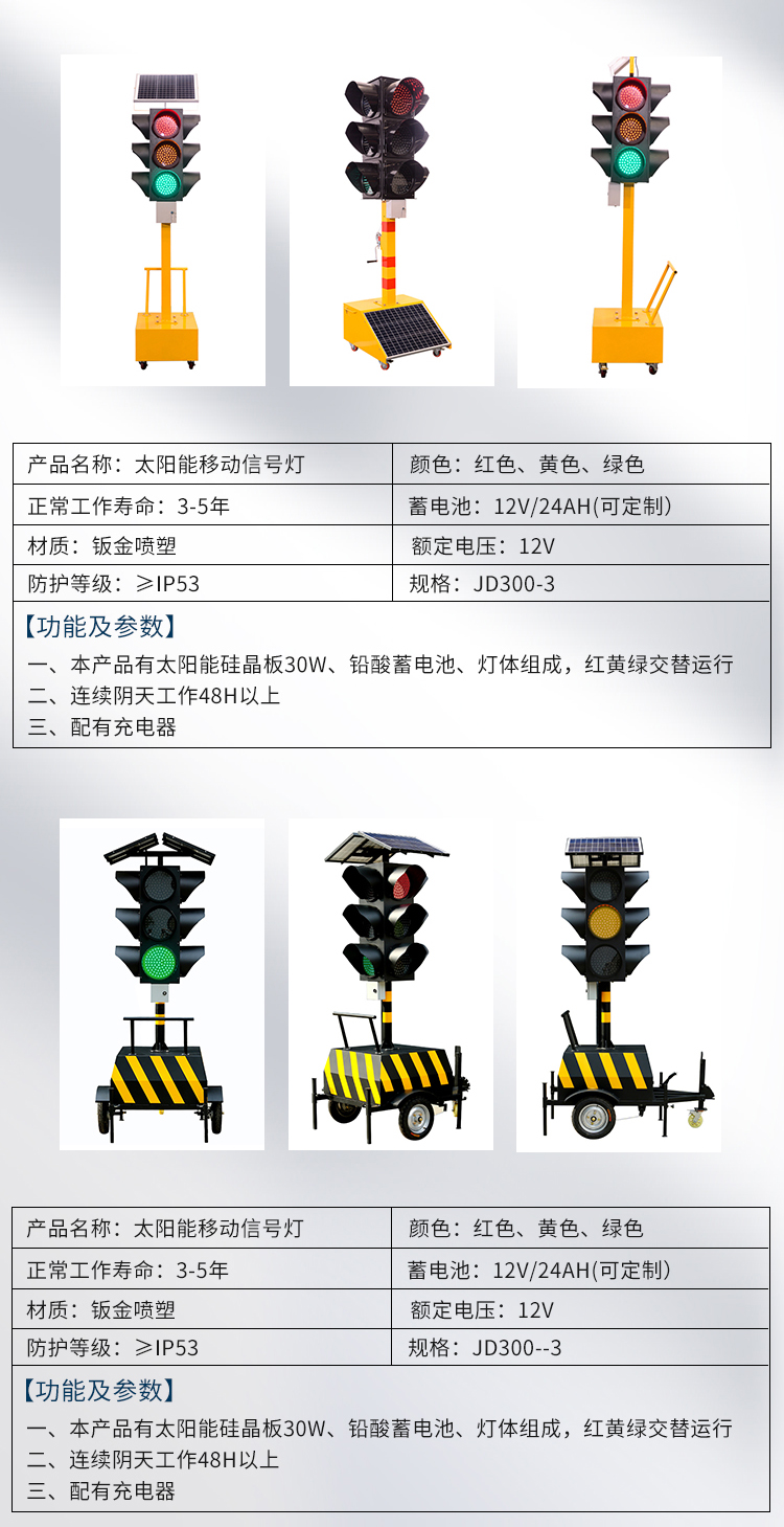 Shuangming Solar Energy Traffic Light Mobile Traffic Signal Light Temporary Intersection Special Small Cart Can Lift