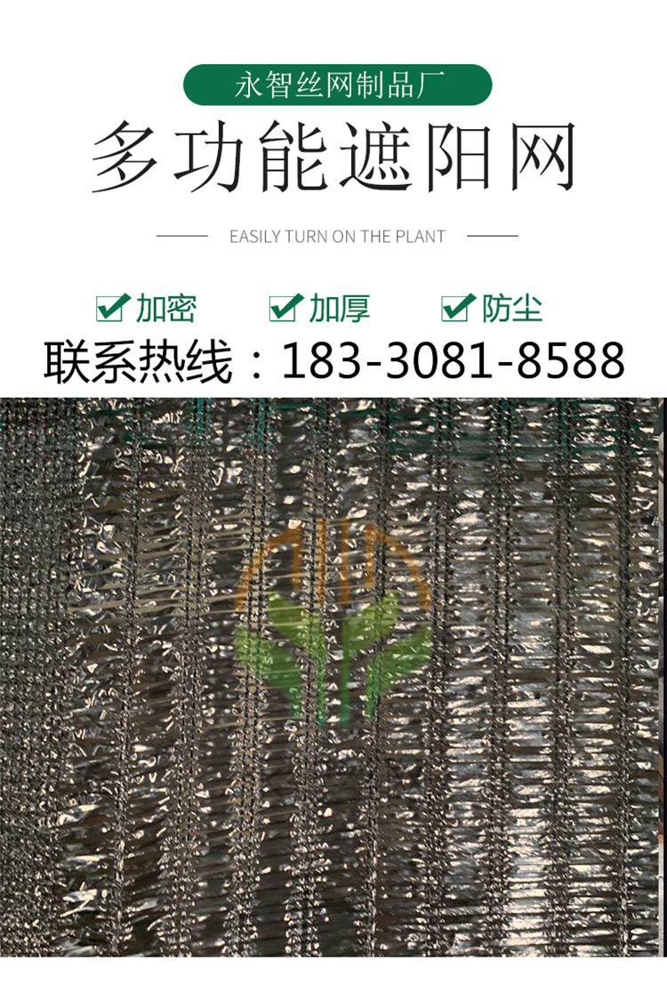 Yongzhi shading net, seedling, flower shading net, edge binding, buckle binding, roof, courtyard, balcony, factory building shading net