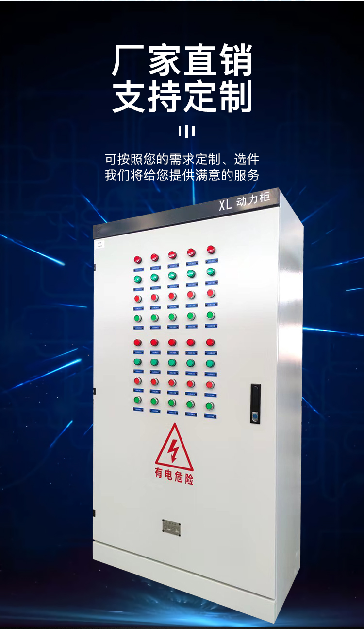 High and low voltage distribution cabinets, capacitor compensation cabinets, cable branch boxes, complete equipment, Yongyeda