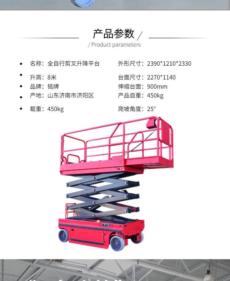 Small hydraulic drive lift truck for municipal tunnel emergency repair, installation of street lights, lighting elevator, fully automatic lifting platform