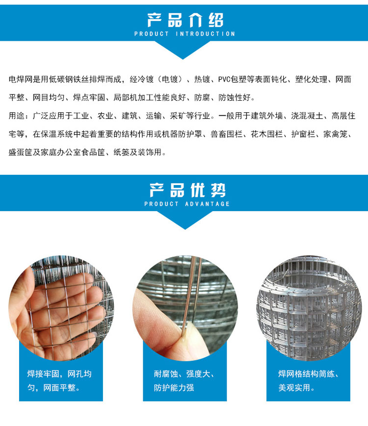 Wanxun Products Building External Wall Wire Mesh Steel Wire Mesh Factory Galvanized Welding Mesh Mesh 12.7 Support Customization