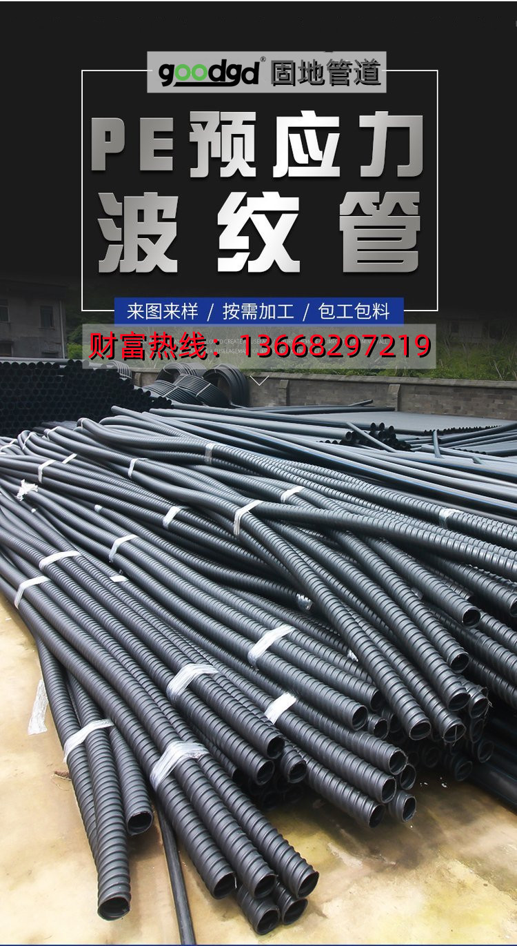 Gudi brand prestressed plastic corrugated pipe bridge concrete single wall pre embedded large diameter