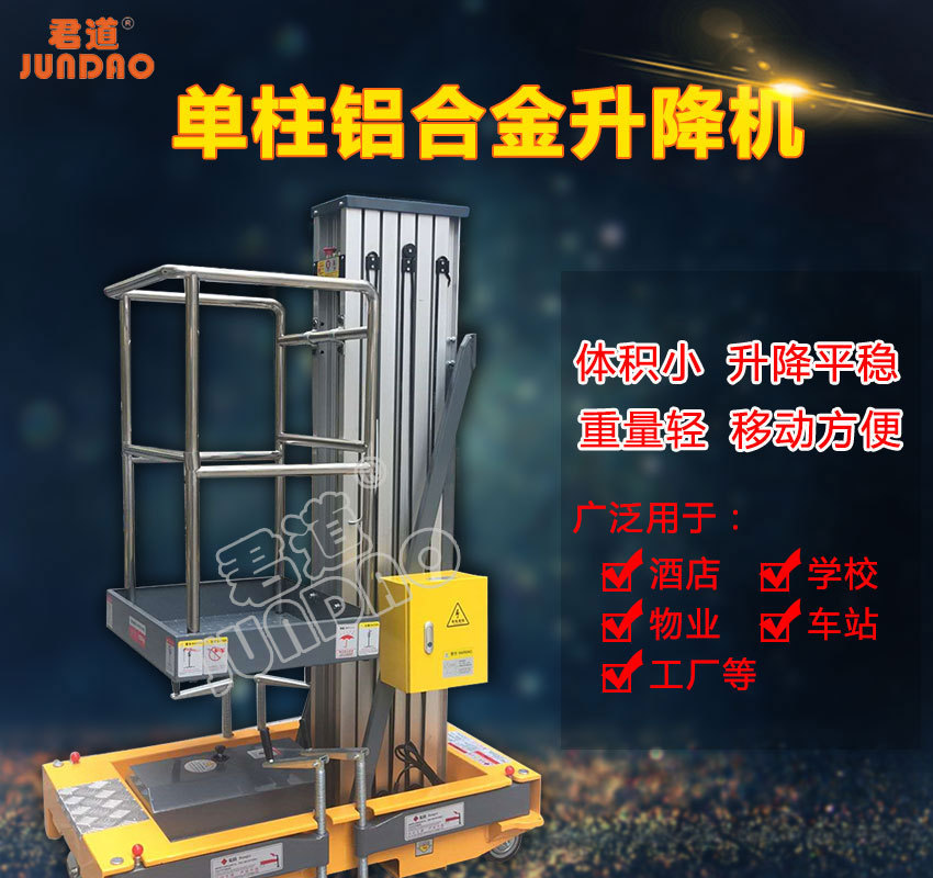 Lightweight single person climbing on Jundao 4-meter aluminum alloy hydraulic lifting ladder GTWY4-100