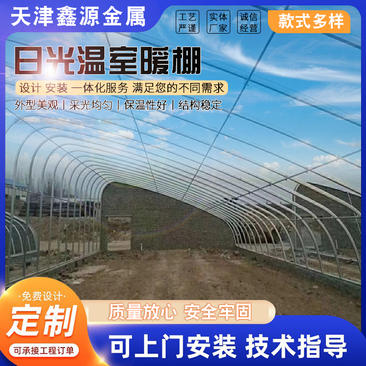 Youfa Brand Hot Dip Galvanized Framework Arch Frame Greenhouse Pipe with Wall Ear Greenhouse Construction Planting Greenhouse