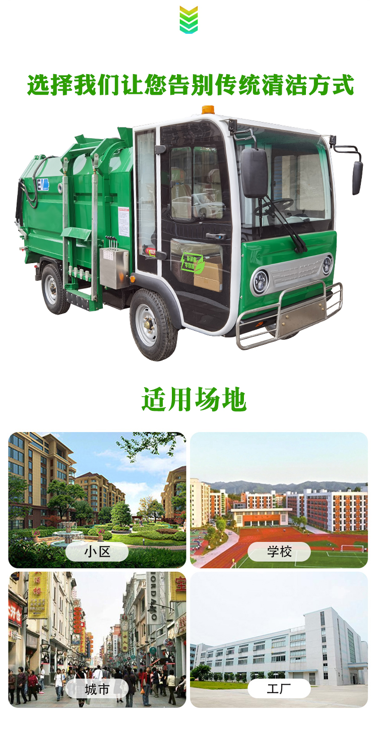 Guanjie electric Garbage truck bucket mounted self loading and unloading compression truck community sanitation new energy lithium battery garbage truck