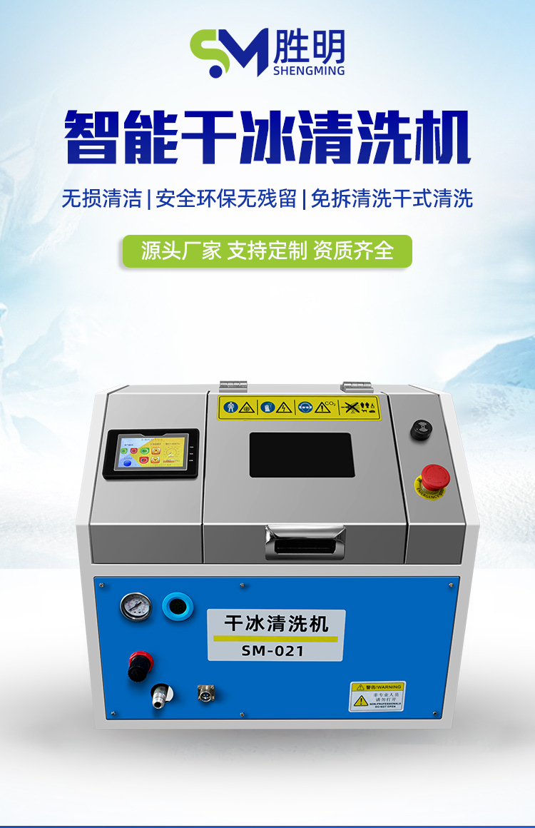 Dry ice deburring machine for plastic parts, cleaning tools, degreasing, rust removal, low-temperature embrittlement plastic parts, dry ice deburring machine