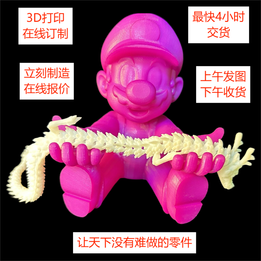 RPS Immediately Produces 3D Printing for Rapid Delivery of Mario Phone Stand Model Customization