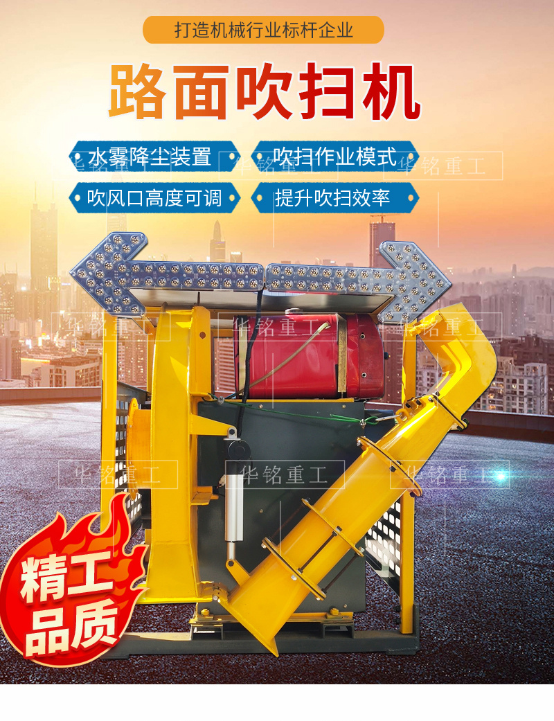 Car mounted road hair dryer, large snow blowing equipment, municipal dust removal road sweeping machine