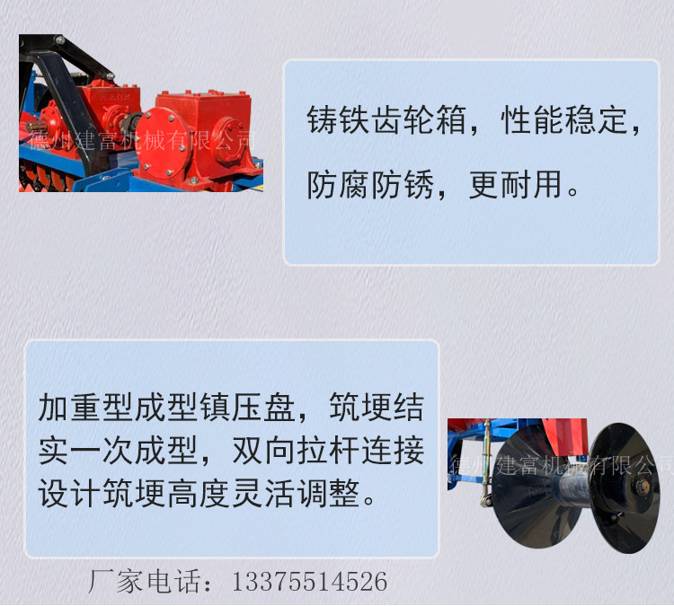 Extending the trackless ridge building machine, with adjustable width on one side, the ridge supporting machine, terraced field one-time forming ridge raising machine