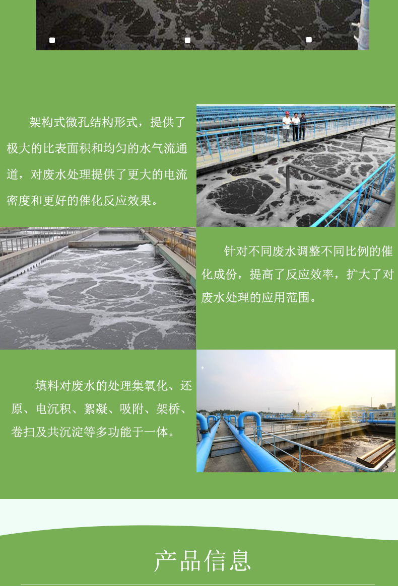 3-5 cm iron carbon electroplating wastewater decolorization and heavy metal removal Chemical wastewater treatment Iron carbon ball micro electrolysis filler