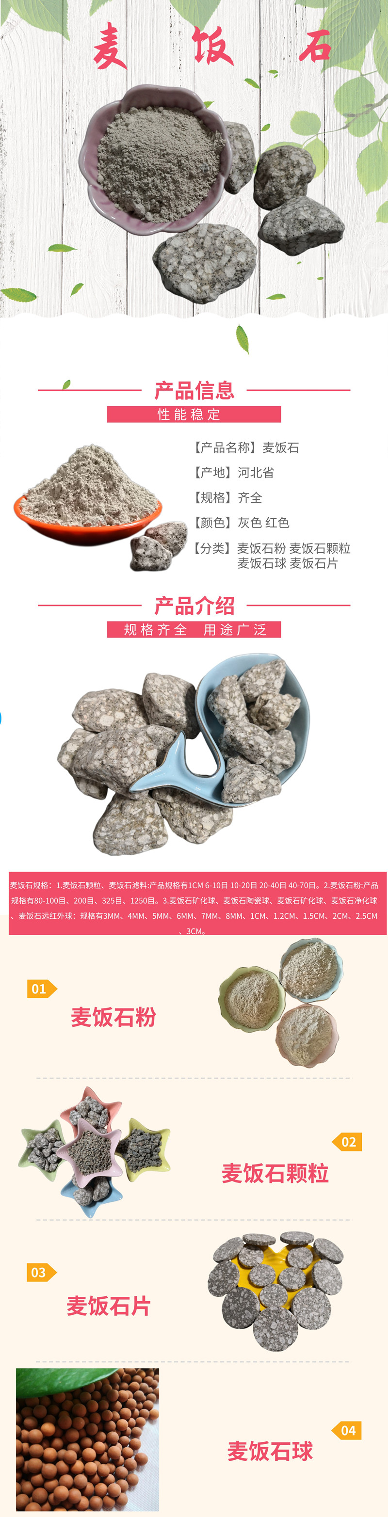Shengfei Flower Maifan Stone Breeding Pig Feed Added with 40-80 Mesh Maifan Stone Powder