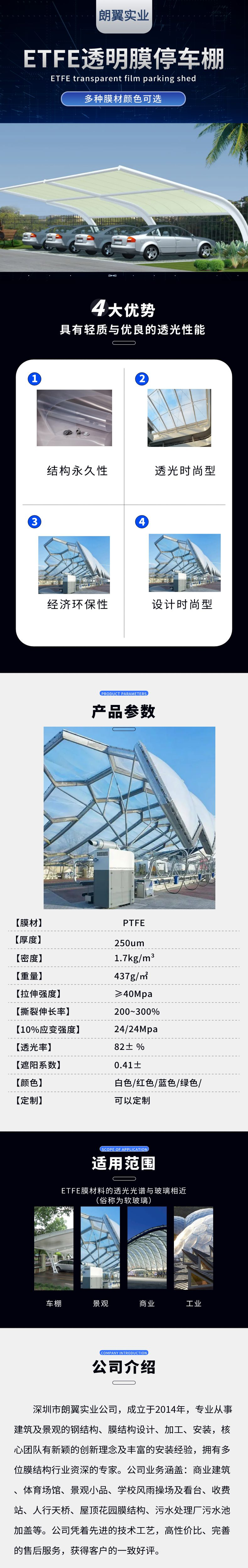 Membrane structure parking shed transparent ETFE parking lot sunshade Charging station car shed canopy design and construction company