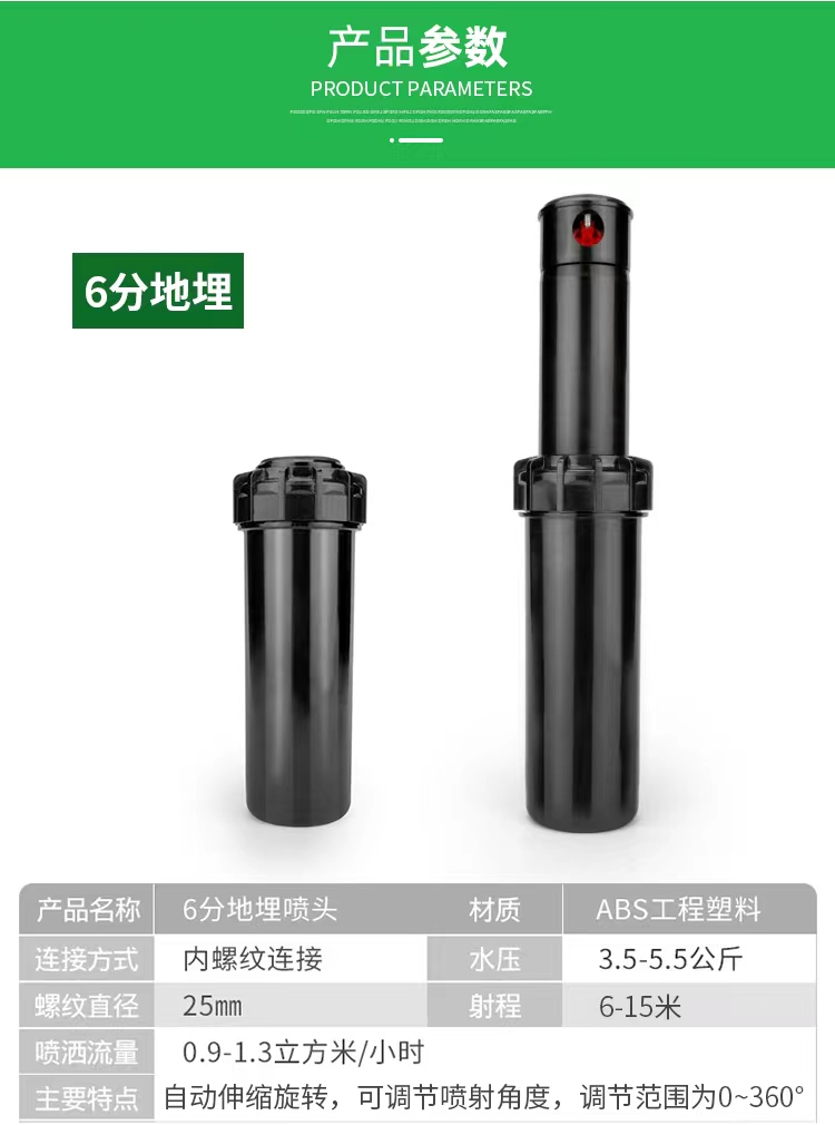 Buried rotating sprinkler system for garden irrigation Smart garden irrigation Imported domestic Guotai Haode