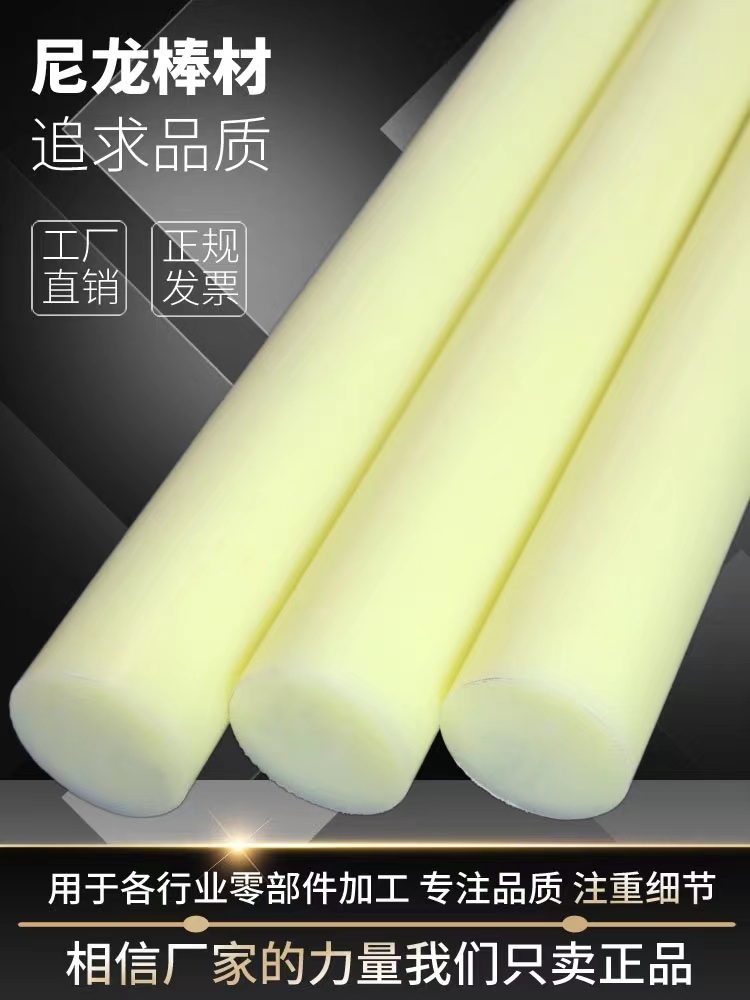 PA66 nylon rod solid MC beige nylon polyamide fiber GF30 high-strength wear-resistant round rod tube tough rod