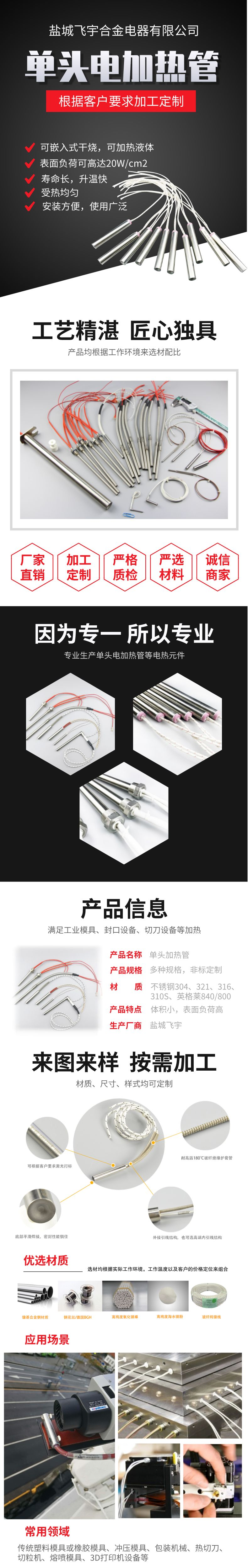 Built-in K-type thermocouple threaded single head heating rod_ Liquid heating size can be customized_ Supplied by Feiyu manufacturer