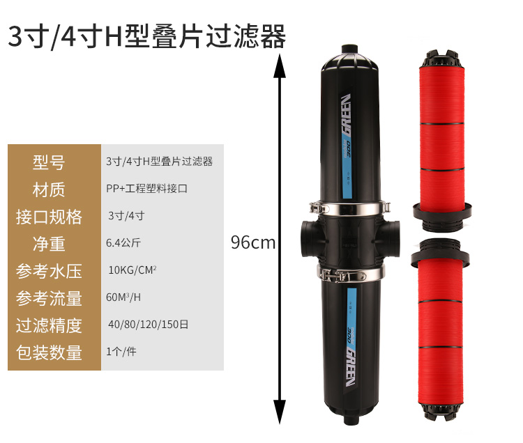 Fully automatic laminated filter agricultural drip irrigation automatic backwashing T-type agricultural irrigation tool