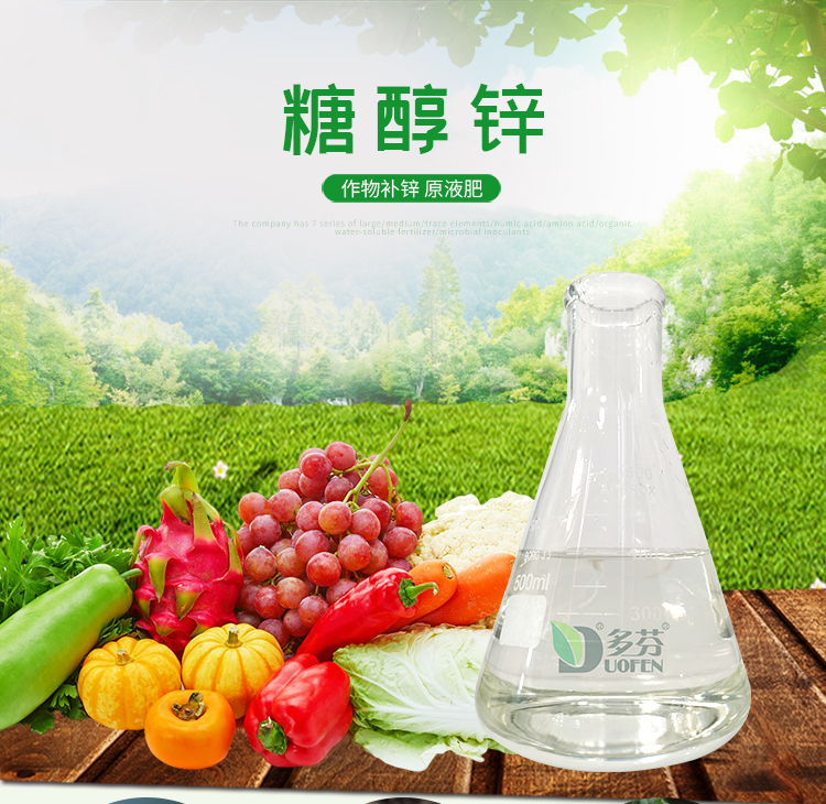 Zinc supplementation with sugar alcohol to prevent trace elements in small leaves and water-soluble fertilizer polyphenols