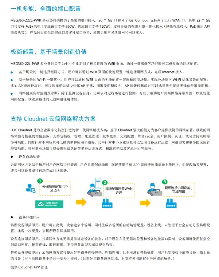 H3C Huasan Xiaobei MSG360-22L-PWR Enterprise Network Gigabit Management Wireless AP Controller Supports POE