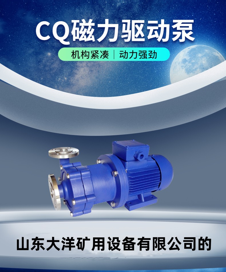 CQ magnetic pump stainless steel magnetic drive pump explosion-proof and leak free magnetic drive centrifugal pump magnetic circulation pump