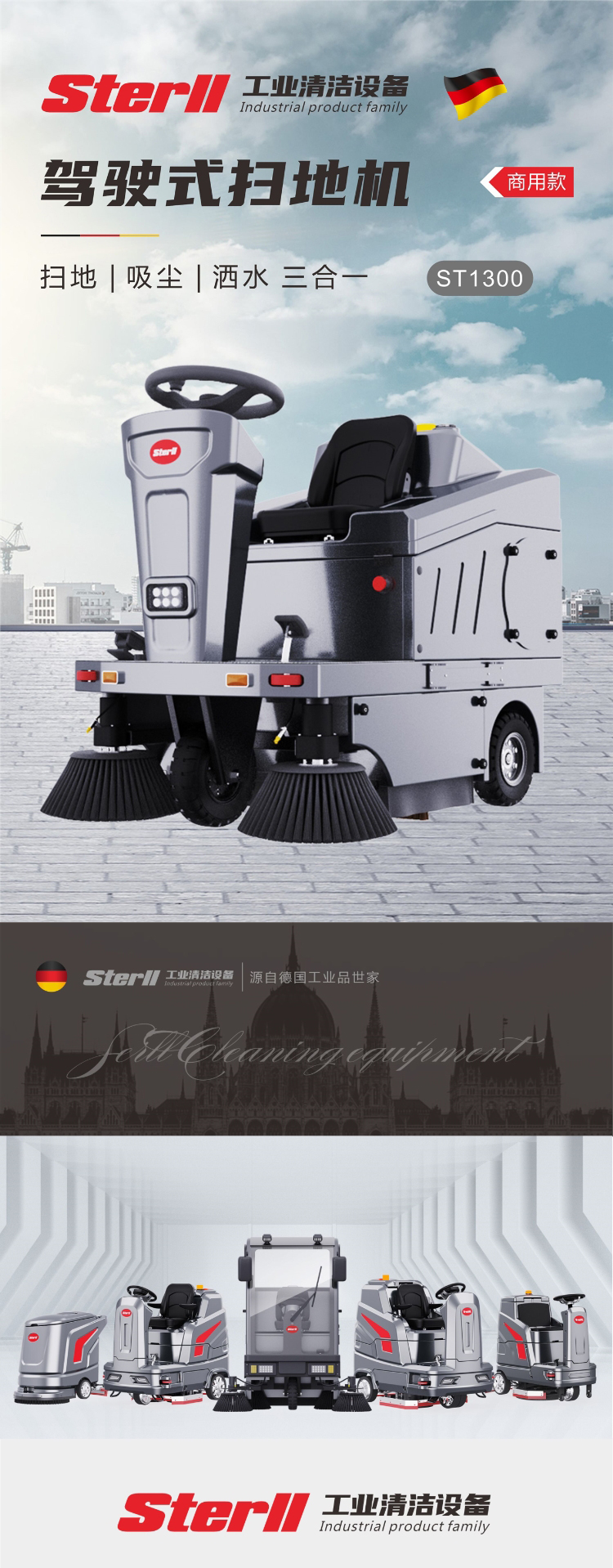 Electric Driving Sweeper ST1300 for Sterll Community Property, Sweeping, Vacuum, Sprinkler, and Dust Reduction Vehicle