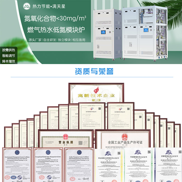 Energy saving, environmental protection, safety, intelligent gas hot water heating, condensation, low nitrogen module boiler manufacturer