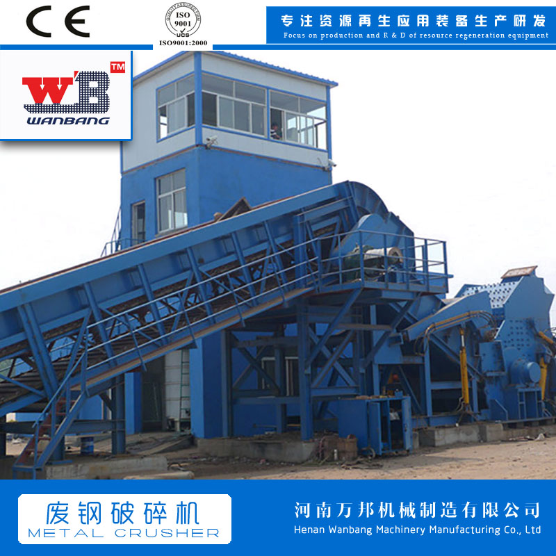 Wanbang 1000 horsepower scrap crusher Drink can crusher scrap car ball mill