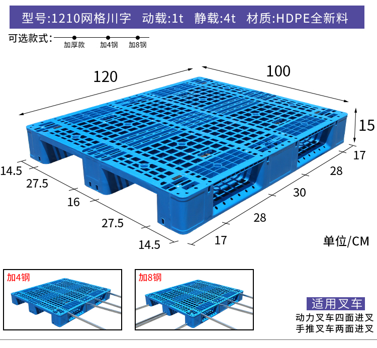 Grid Chuanzi plastic pallet forklift warehouse shelf pallet floor stack moisture-proof board industrial cargo pallet