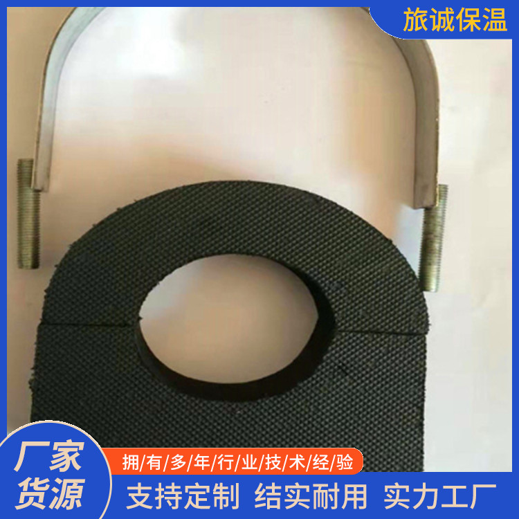 隔热橡塑管托 橡塑保温管托 防震性好 辅助固定 用于学校 商场 旅诚