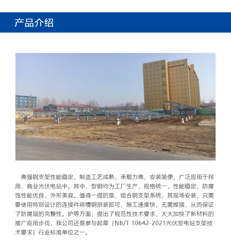 光伏支架销售厂家，光伏用支架合作，可质保25年