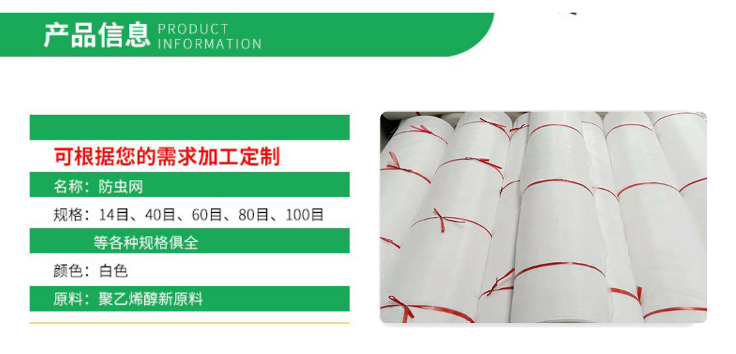 Fruit tree greenhouse insect prevention net cross-border plant greenhouse vegetable nylon net bag grasshopper frog breeding net cover polyethylene