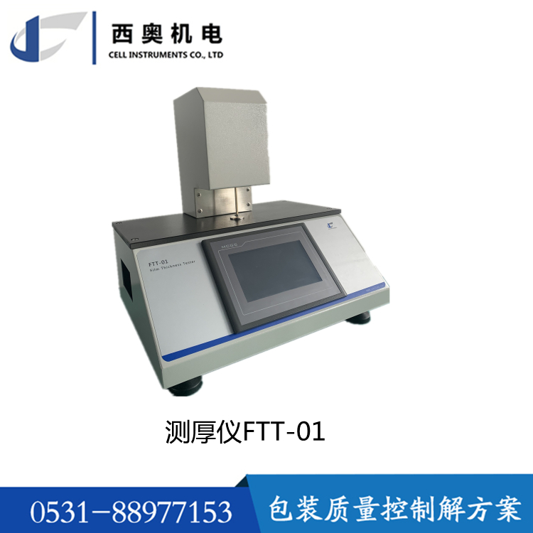 Thickness testing for various materials of plastic film/thin film/diaphragm paper - Thickness gauge FTT-01