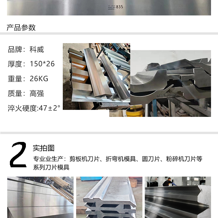 Stable performance, no flow mark on the surface, Kewei punching, no indentation, Press brake, die source factory