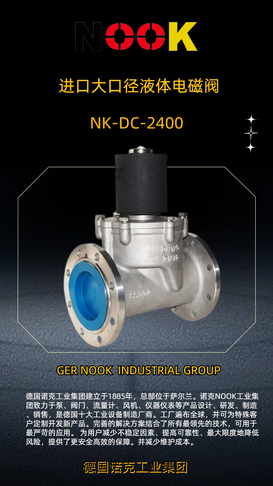 Large caliber liquid solenoid valve imported from Germany, explosion-proof stainless steel flange type, used for water and oil, anti-corrosion for liquids