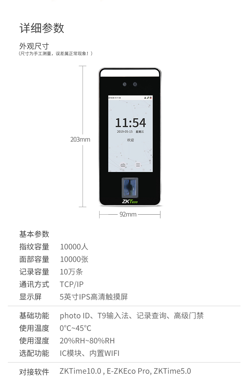 Central Control Dynamic Multispectral Intelligent Terminal Large Capacity Face Recognition Attendance Cracking