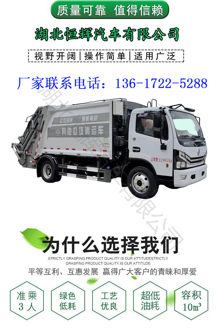 Dongfeng D7 Dolika Compression Car Urban and Rural 10 Square Compression Garbage Truck Can Be Equipped with Different Rear Tilting Mechanisms