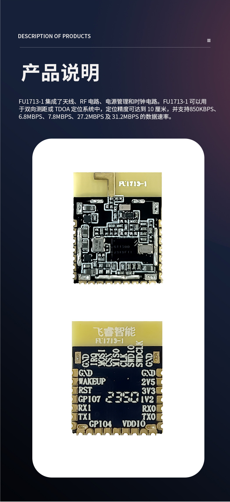 Feirui UWB indoor positioning chip intelligent water and electricity meter data transmission UWB module UWB and VR combination technology