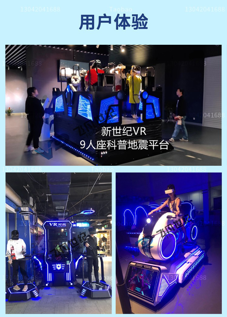 Large VR game consoles,VR manufacturers, intelligent body feeling entertainment, safety party building