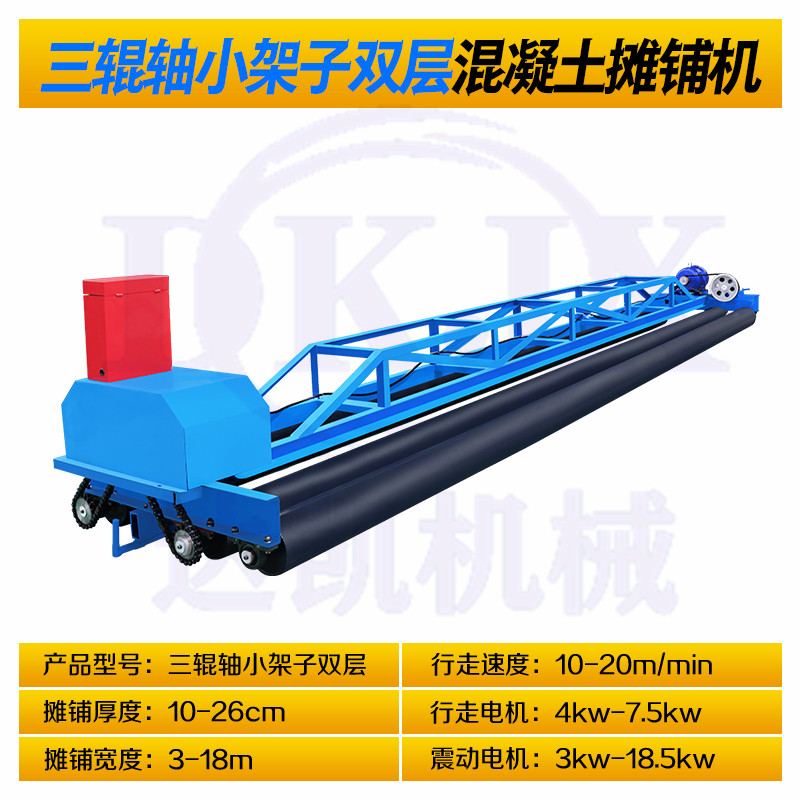 Concrete paver, three roll axle bridge deck laser leveling machine, vibration elimination integrated frame, vibration beam pavement paver