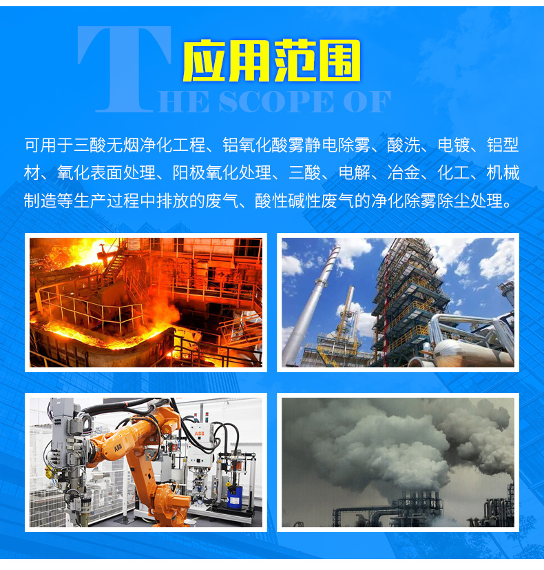 Yonghong Environmental Wet Electrostatic Precipitator Source specializes in producing wet dust removal equipment