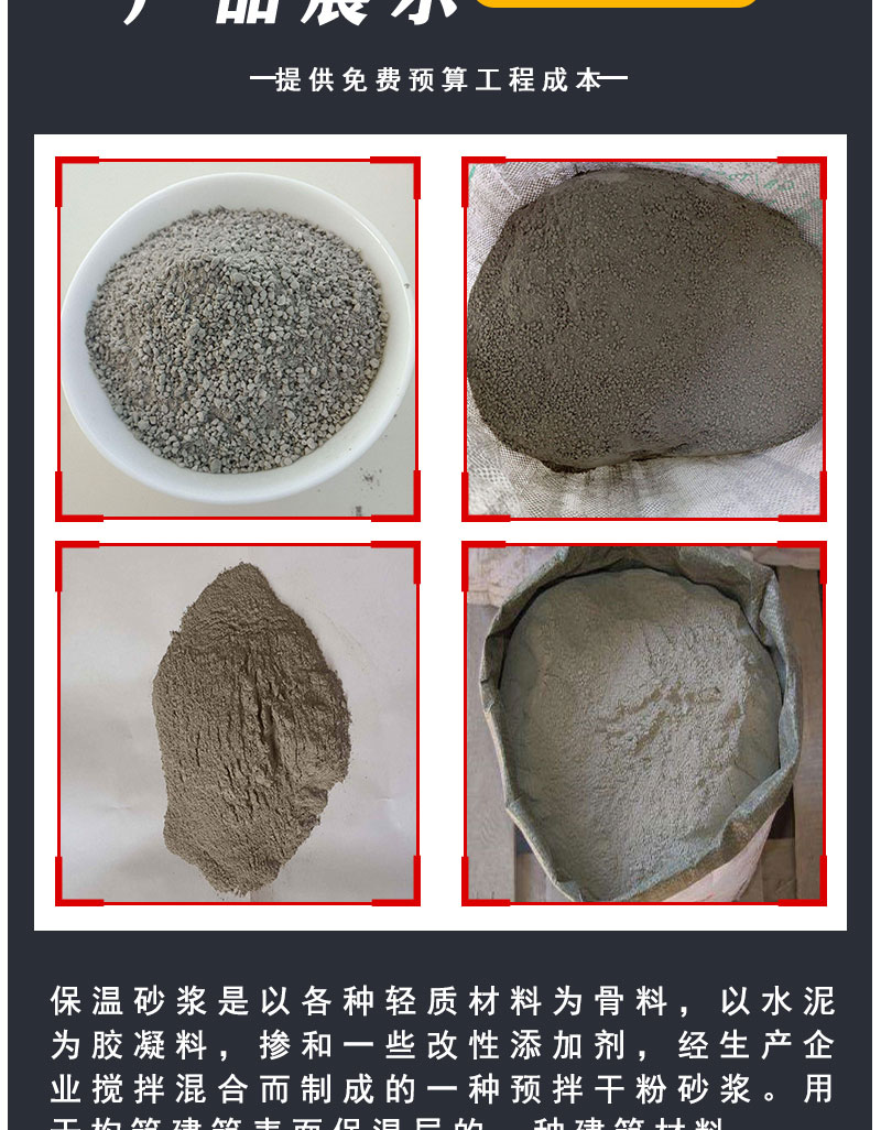 Internal and external wall insulation, vitrified microbead insulation mortar, fireproof and fire-resistant coating directly supplied by the manufacturer