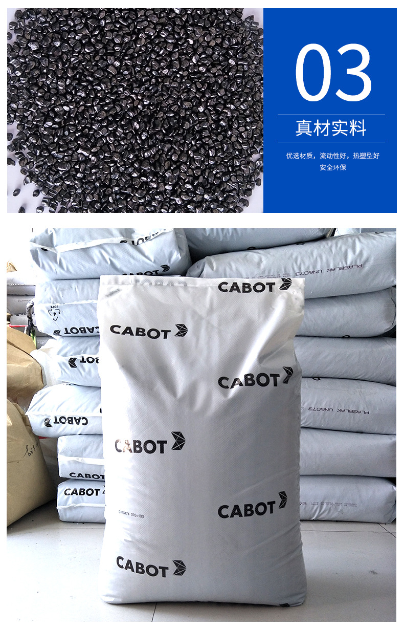 Cabot black masterbatch PE6269B for pelletizing, injection molding, blown film extrusion of pipes