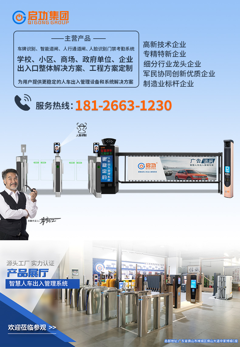 Qigong site electric gate community school guard remote control telescopic door Automatic door trackless sliding door