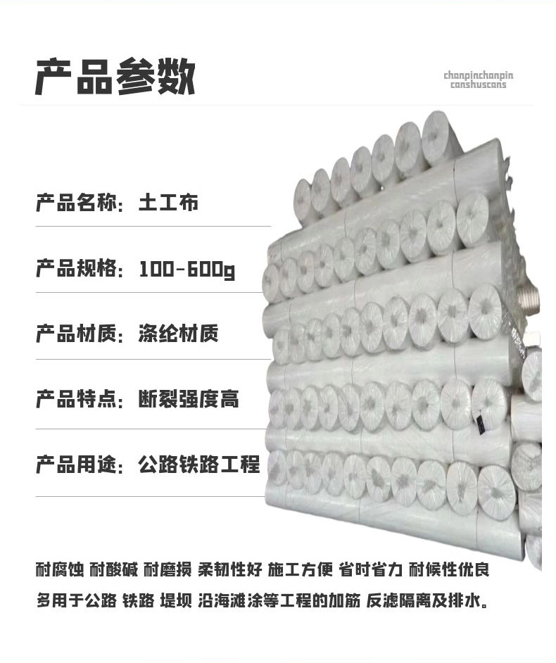 Mountain slope protection, highway maintenance, Jubing rare woven geotextile, water conservancy, power harbor, highway and railway construction