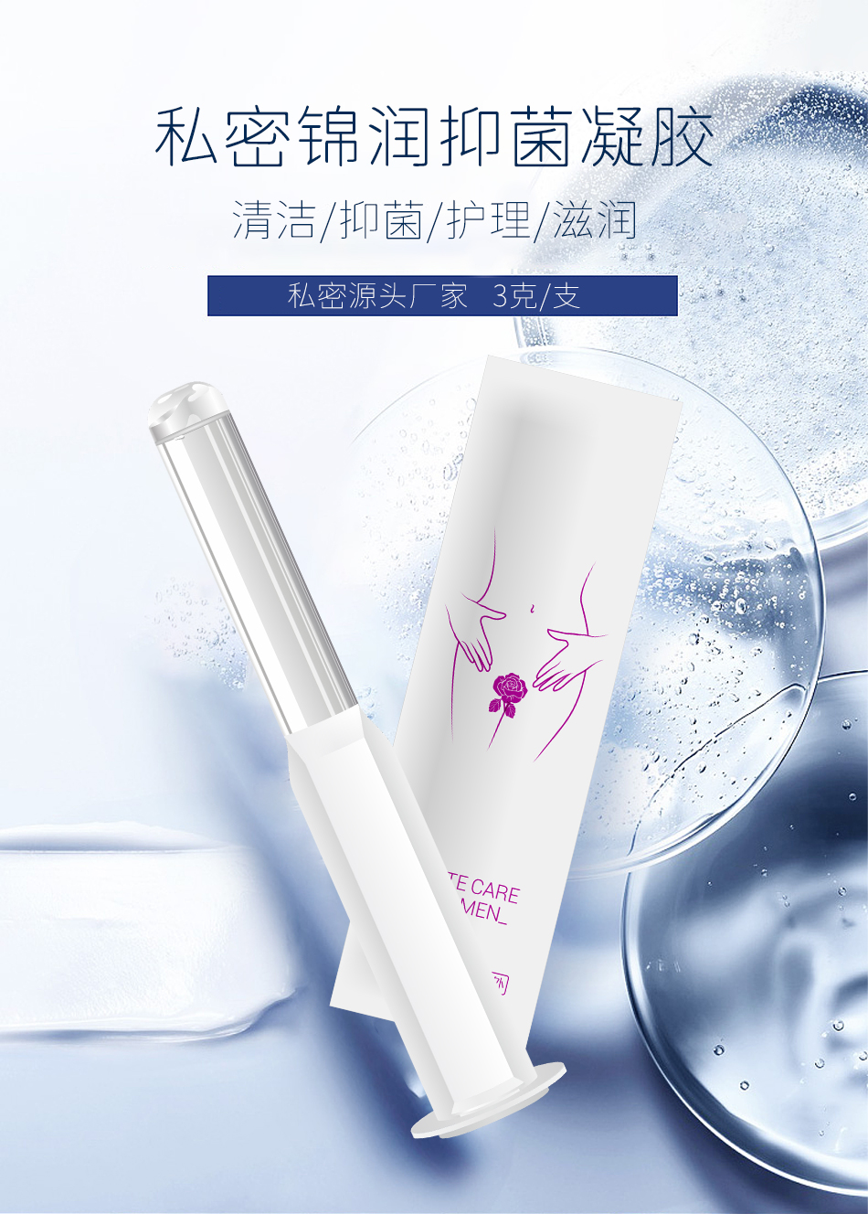 Gynecological Jinrun Biopeptide gel oem OEM private products manufacturer of female beauty salon