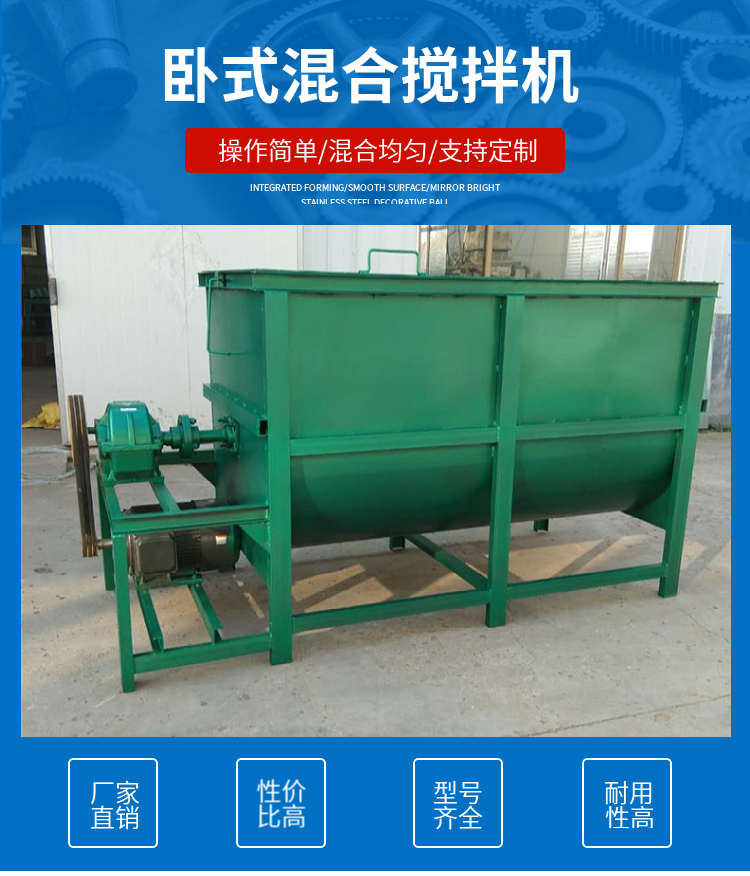 Xinda customized feed mixer U-shaped spiral belt type dry and wet grass mixing machine