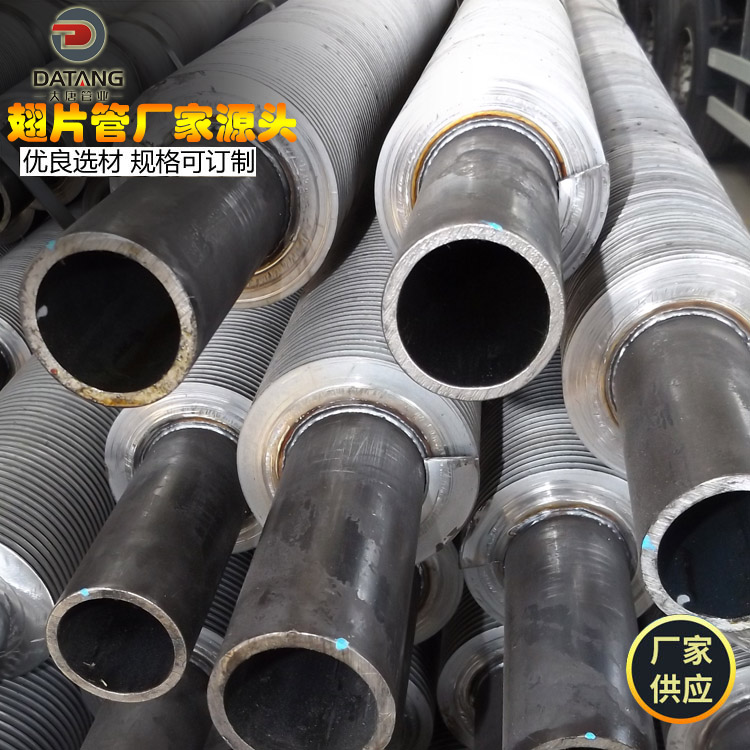 Datang Price of Integral Aluminum Finned Pipe for Waste Heat Recovery of 25mm-50mm Steel Aluminum Composite Finned Pipe