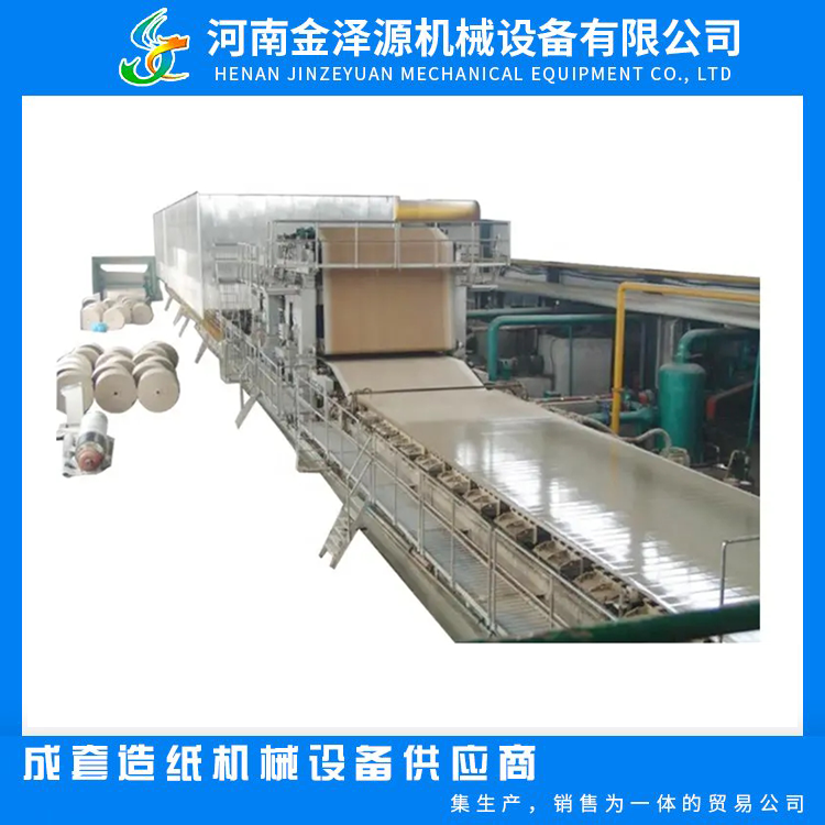 Supply of waste paper recycling high-speed long mesh Kraft paper liner corrugated paper production line