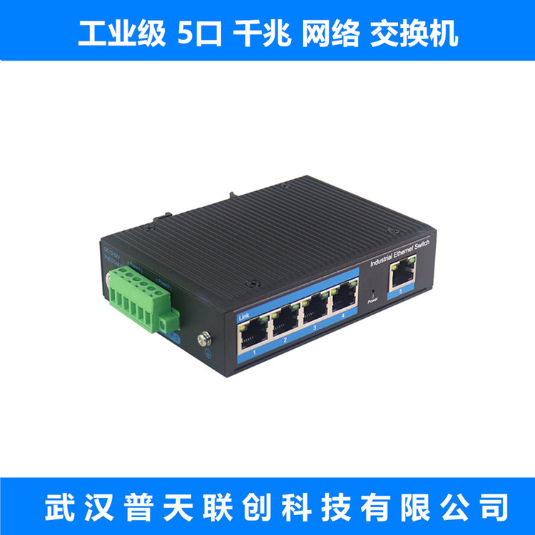 Industrial grade switch 5-port Gigabit Ethernet lightning protection DIN rail POE power supply non managed shunt