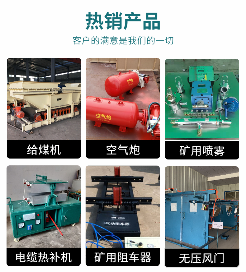 Coal safety supply mine spray ZP127 automatic sprinkler dust suppression device main lane timing spray