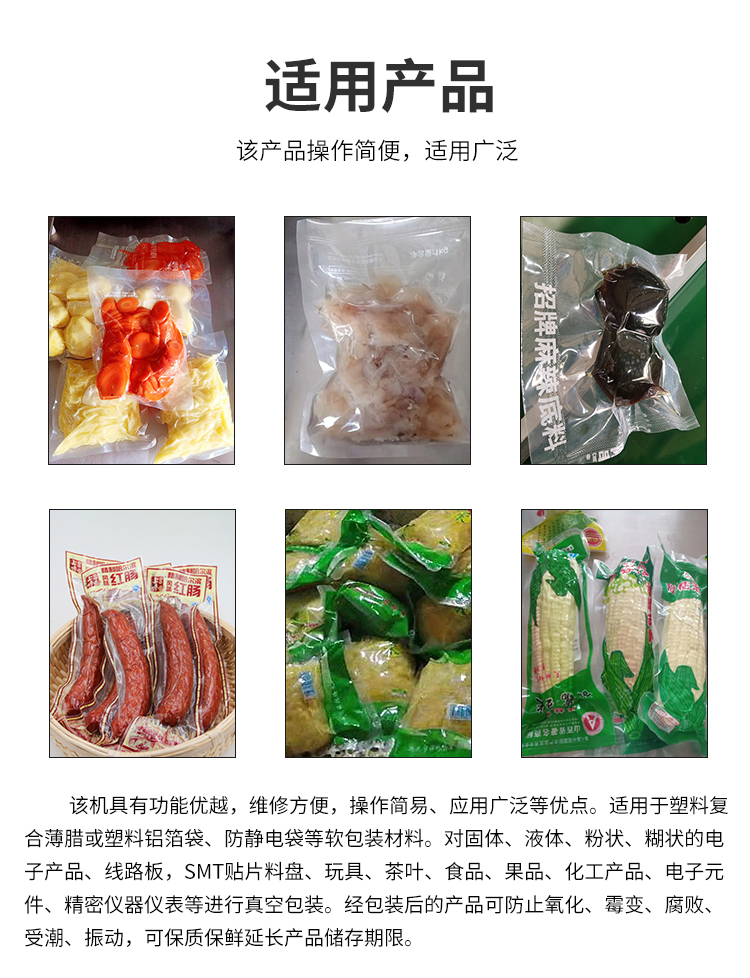 Bearing double chamber Vacuum packing machine, electronic accessories and other platform packaging equipment, continuous sealing machine